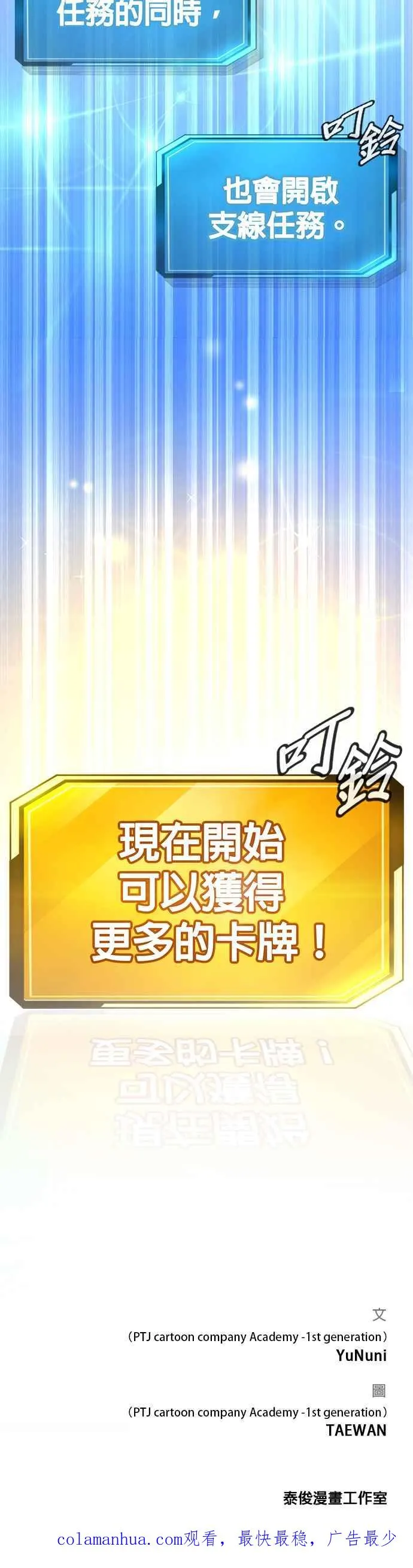 第5话 开始使用刺拳77