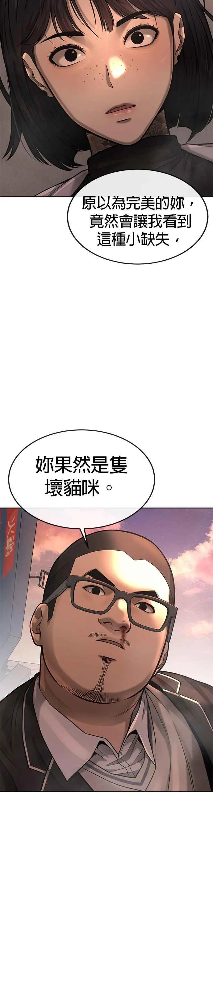 第46话 疯子！疯子！34