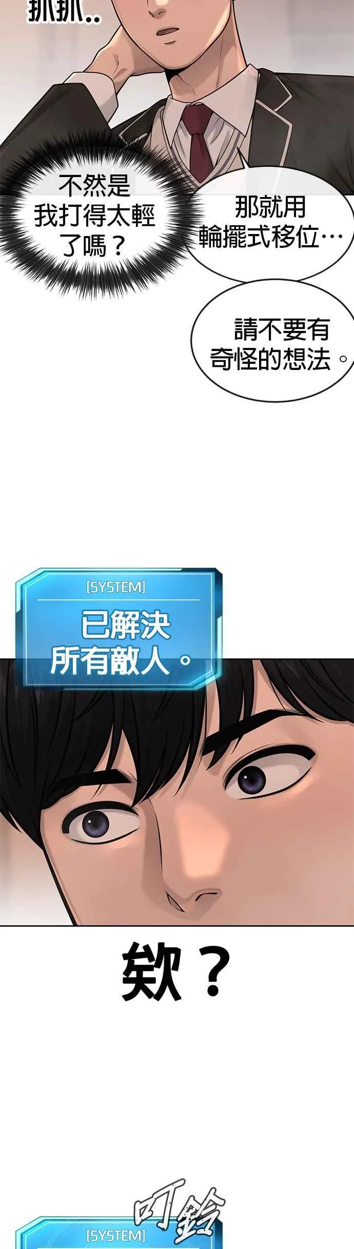 第50话 姐姐真漂亮！16