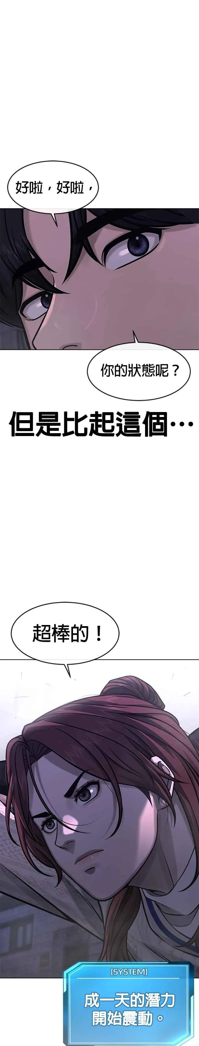第117话 我一定会亲手解决你40