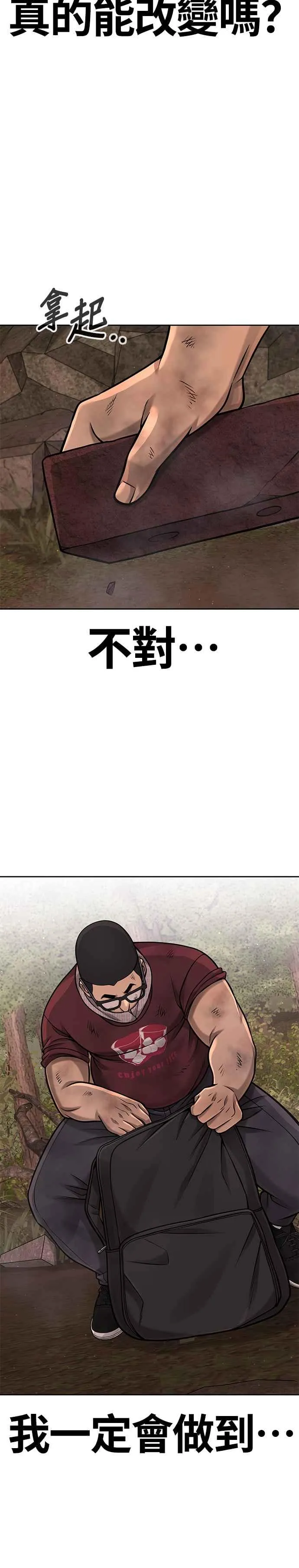 第99话 也不会再输给任何人16