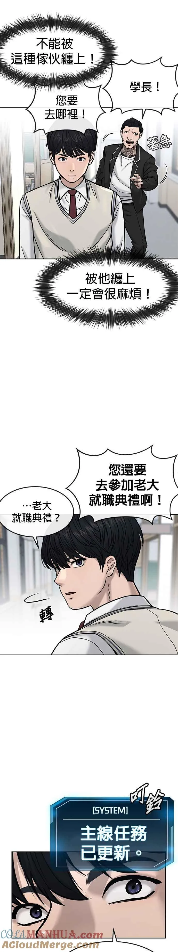 第11话 这就是偷窥？12