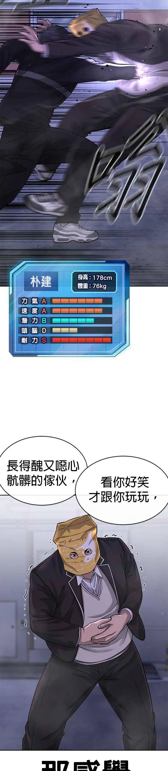 第62话 你还真当我是白痴啦22