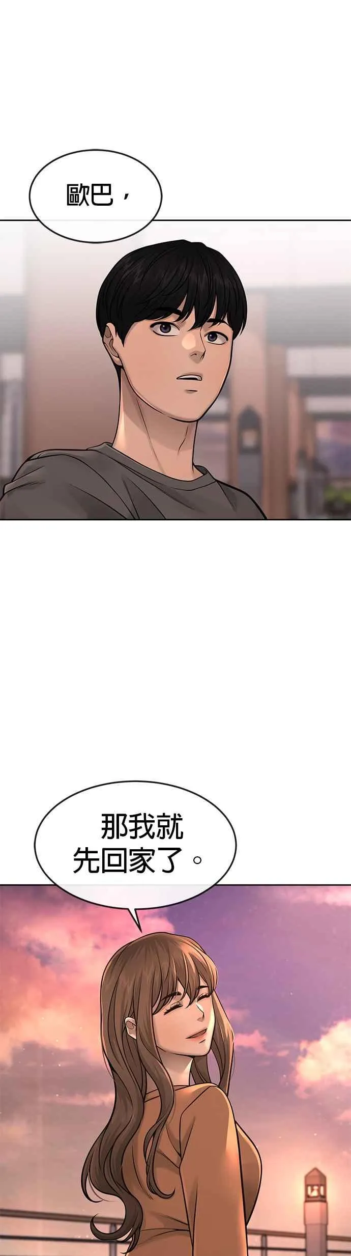 第57话 江北南高的没落17