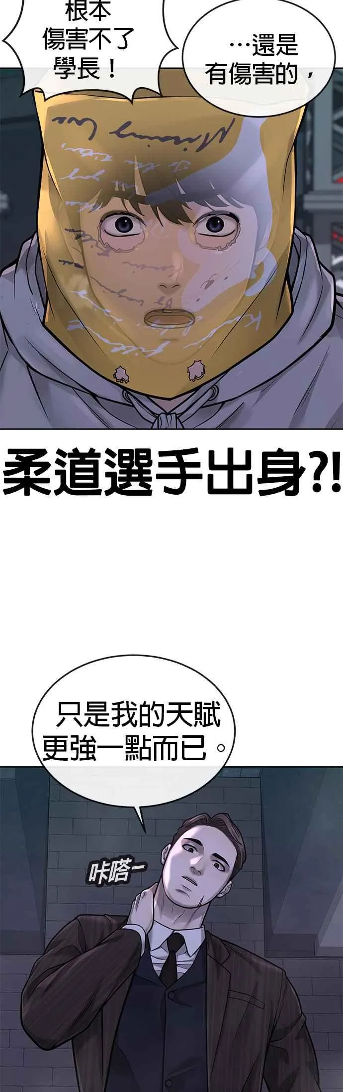 第38话 尼采这样说过26