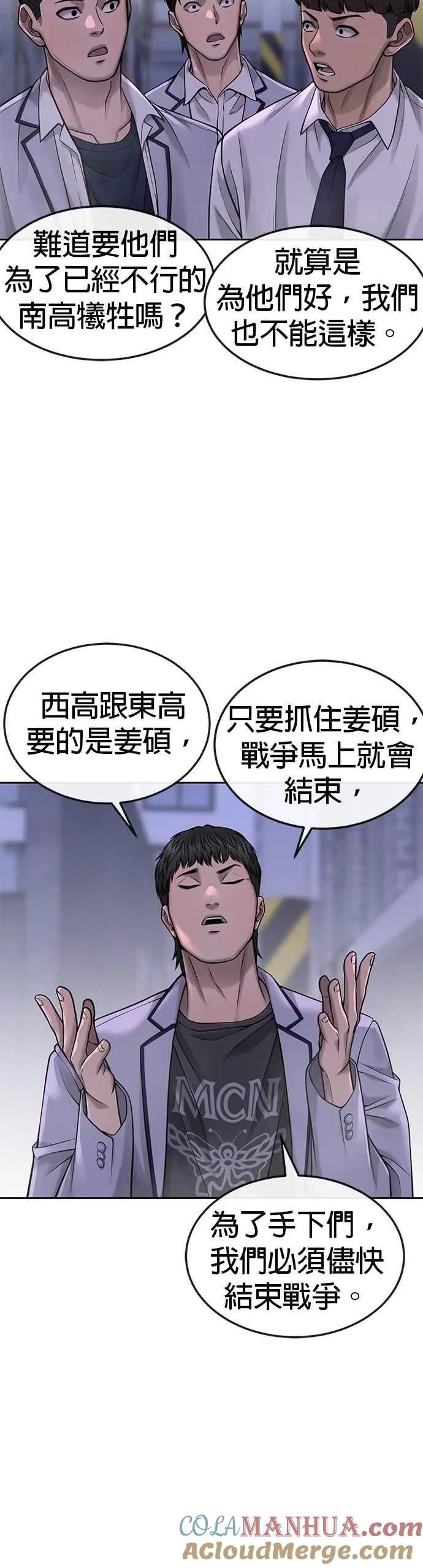 第61话 我体内的东西又开始蠢动6
