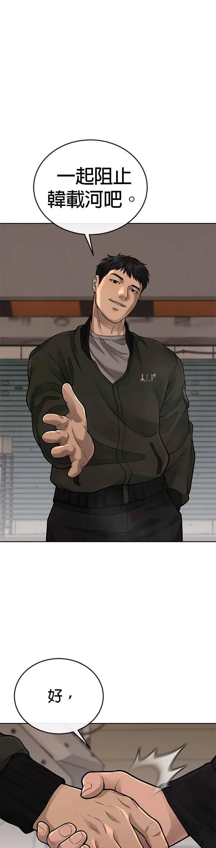 第35话 钻石卡牌？！40