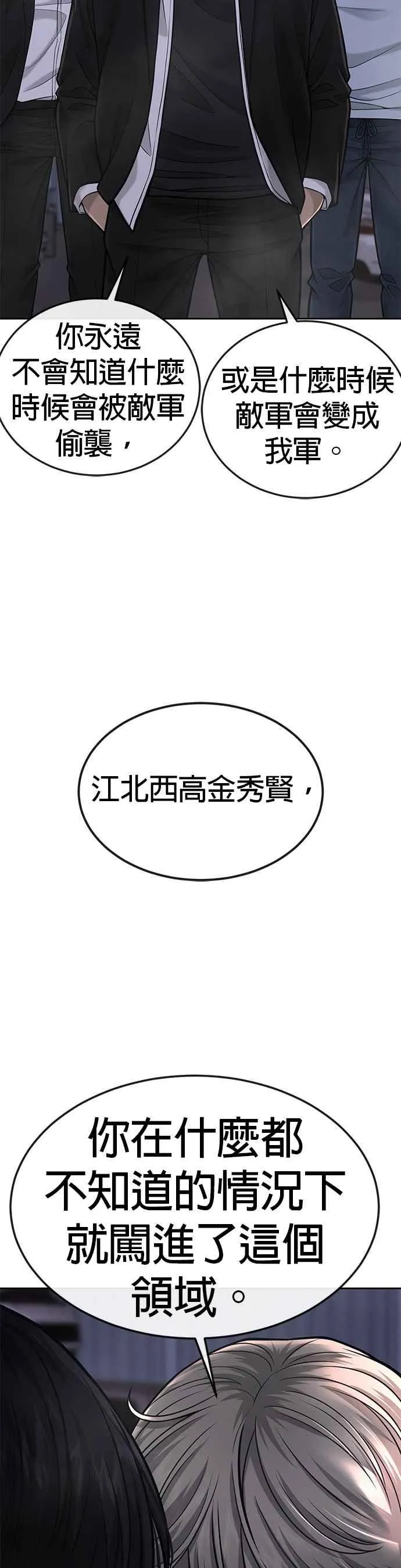 第34话 汗衫金秀贤来了！37