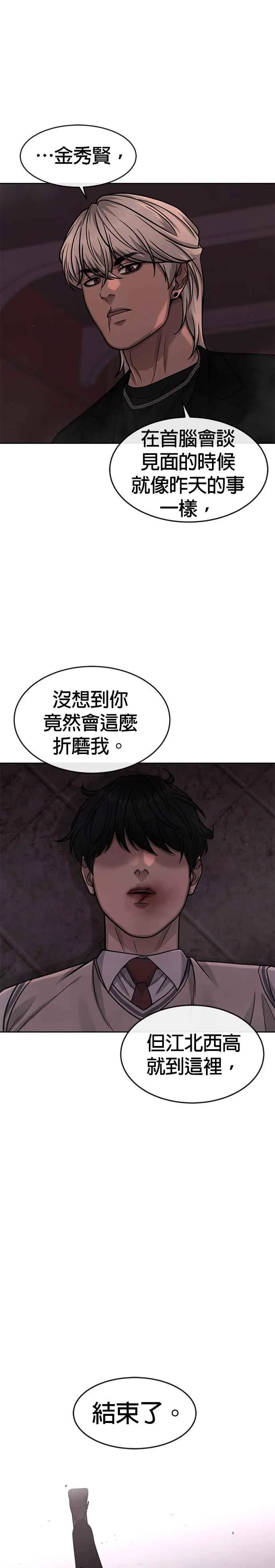 第90话 赌上一切4