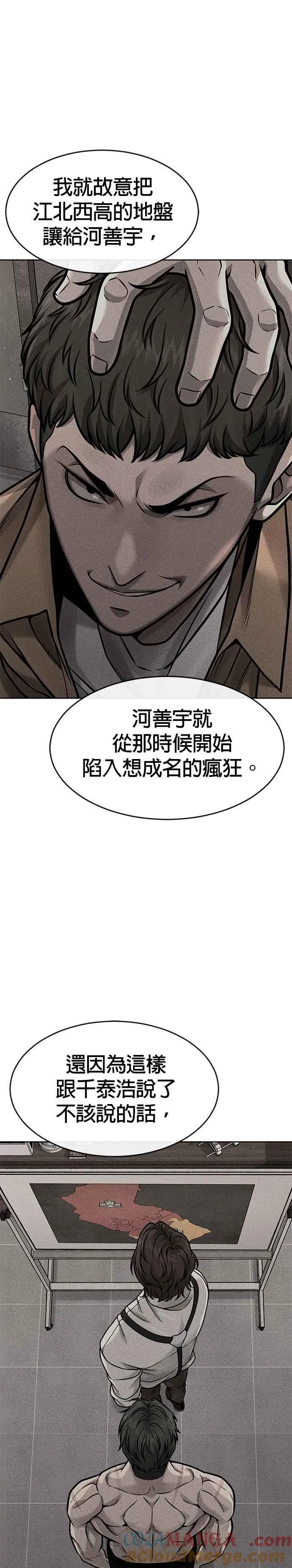 第124话 千泰浩不一样6