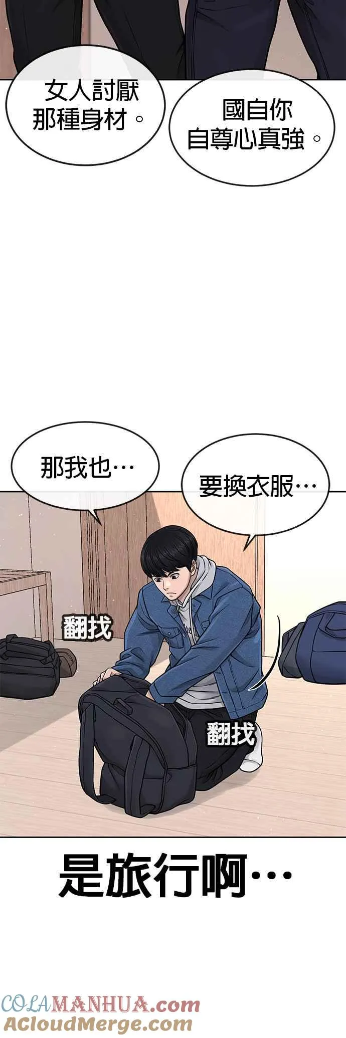 第71话 好久没这么刺激了9