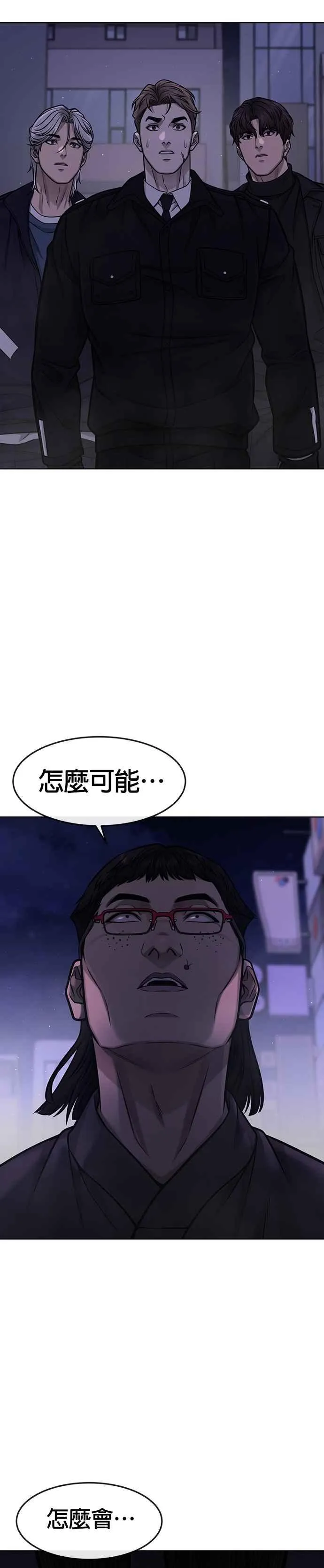 第111话 先从他的情报开始40