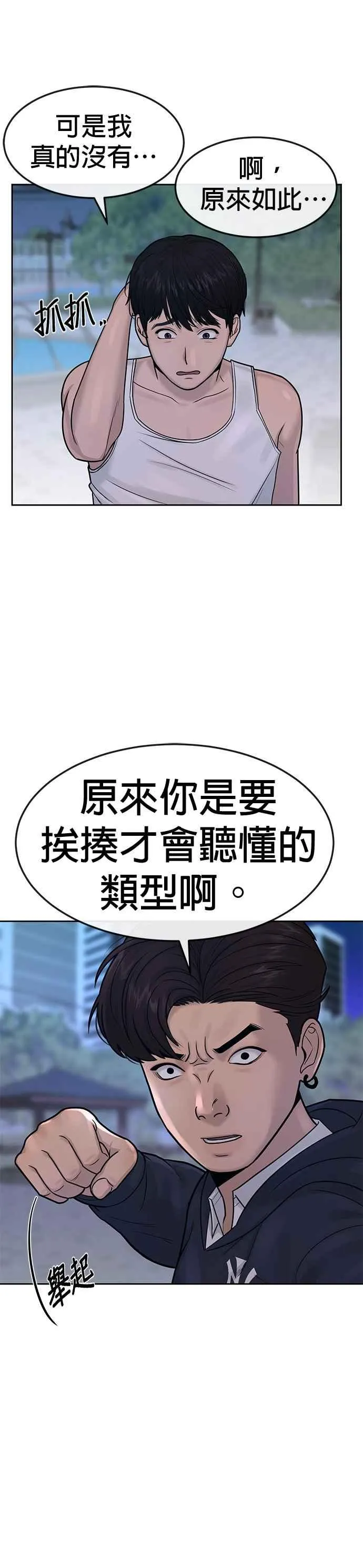 第6话 看来您还不太了解情况…35