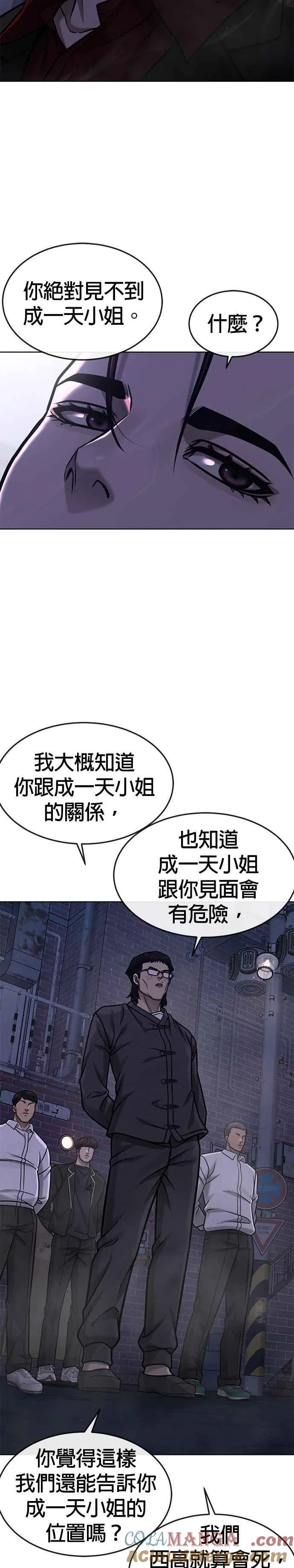 第133话 我感觉不太对劲(1)39
