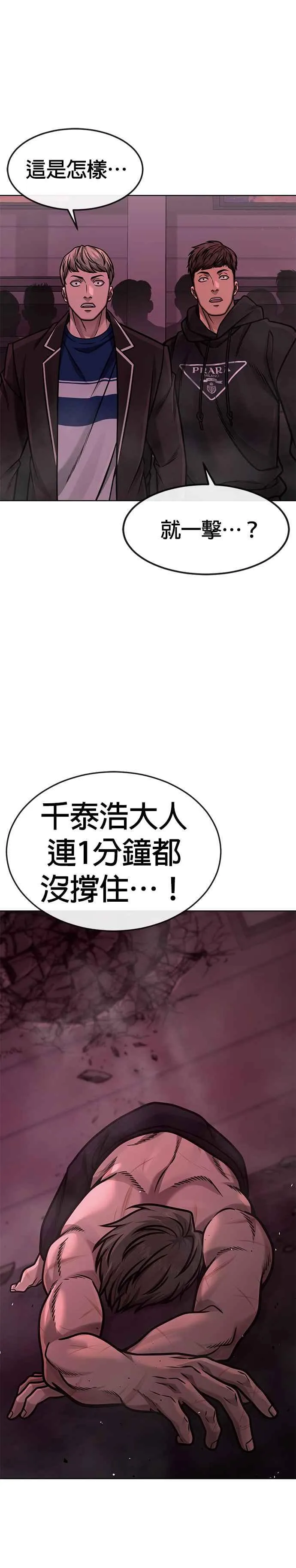 第139话 不会再被淘汰44