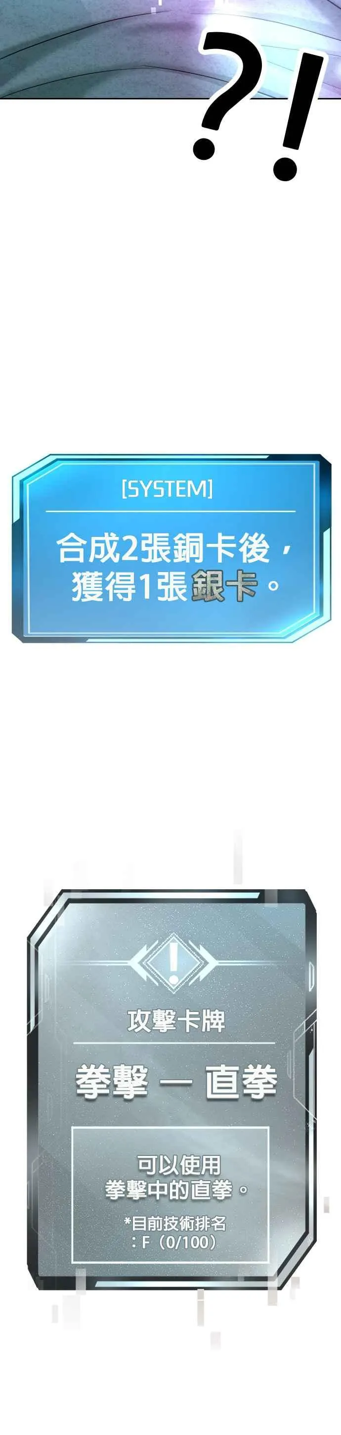 第13话 快乐的开卡时间！38