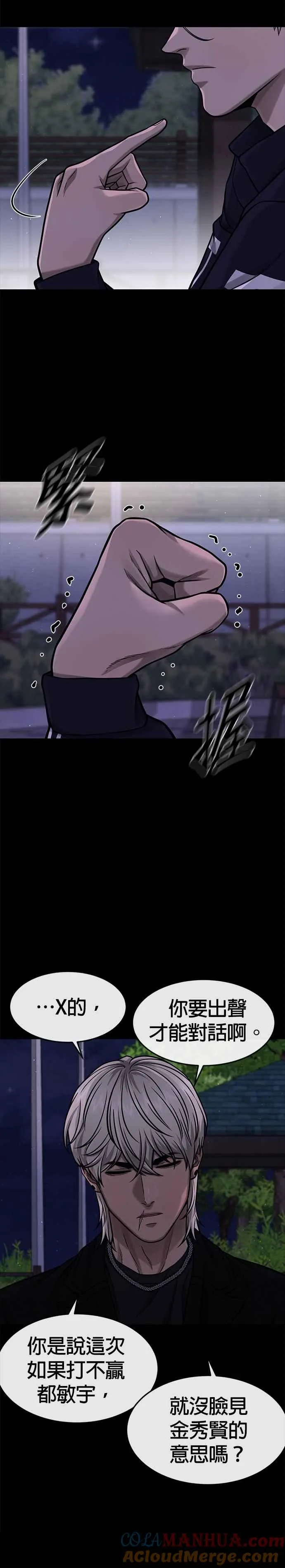 第106话 调节力道结束18