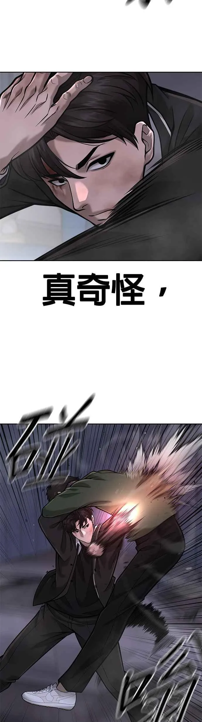 第34话 汗衫金秀贤来了！7