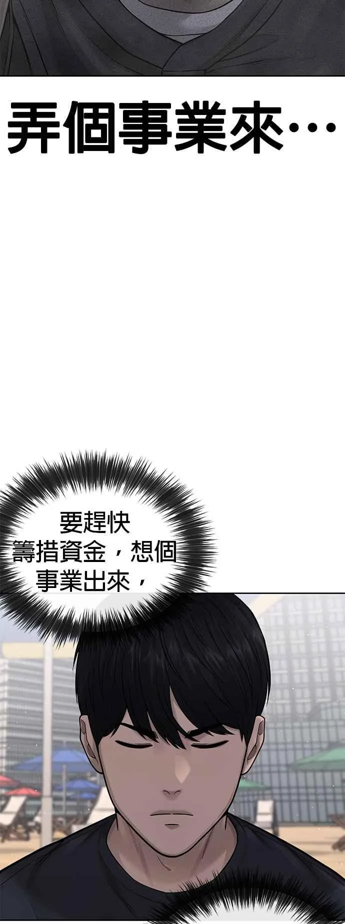 第71话 好久没这么刺激了28