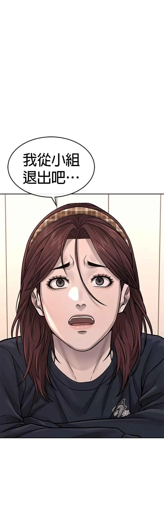 第76话 我从小组退出吧19
