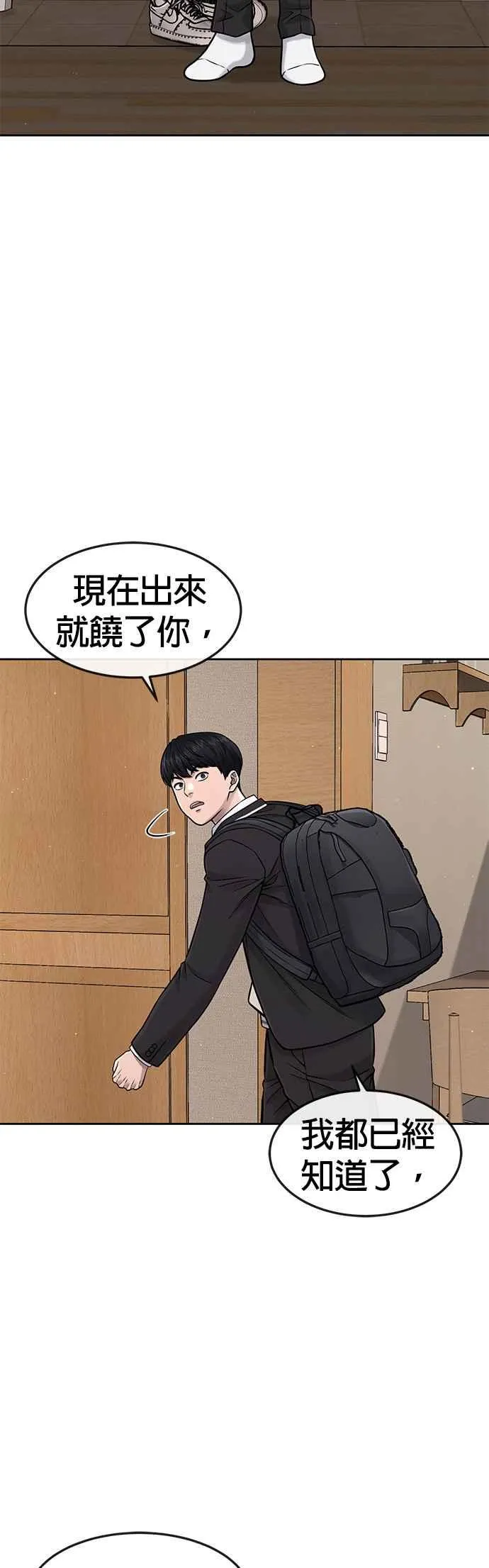 第77话 喔喔喔喔喔？37