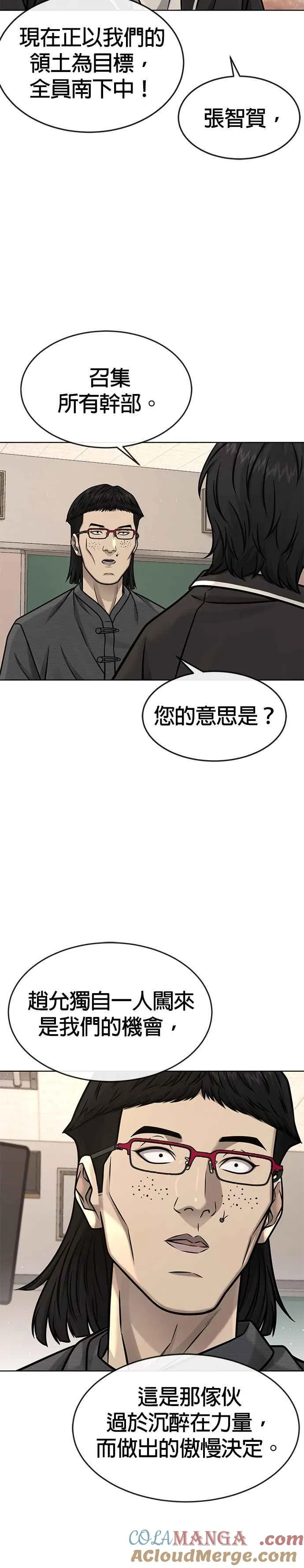第138话 今天就要抓到赵允24