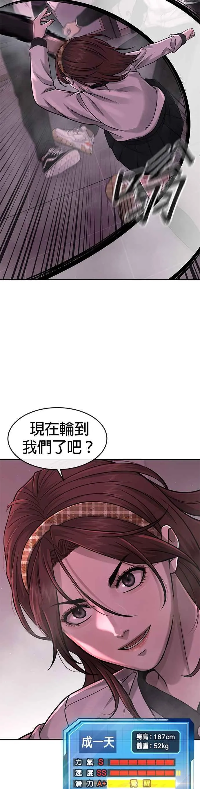 第83话 这个压迫感是怎样？！38