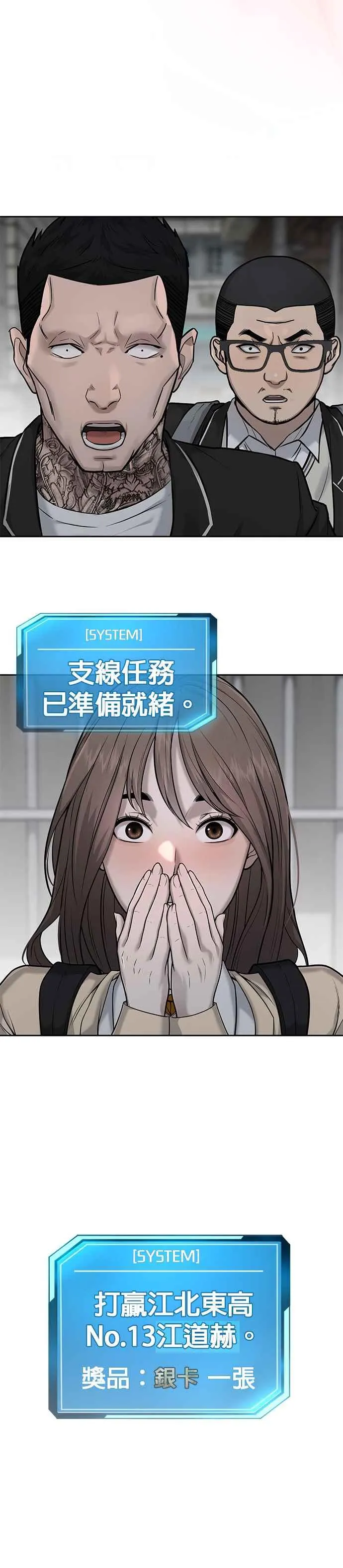 第22话 该不会是做了什么特训吧？47