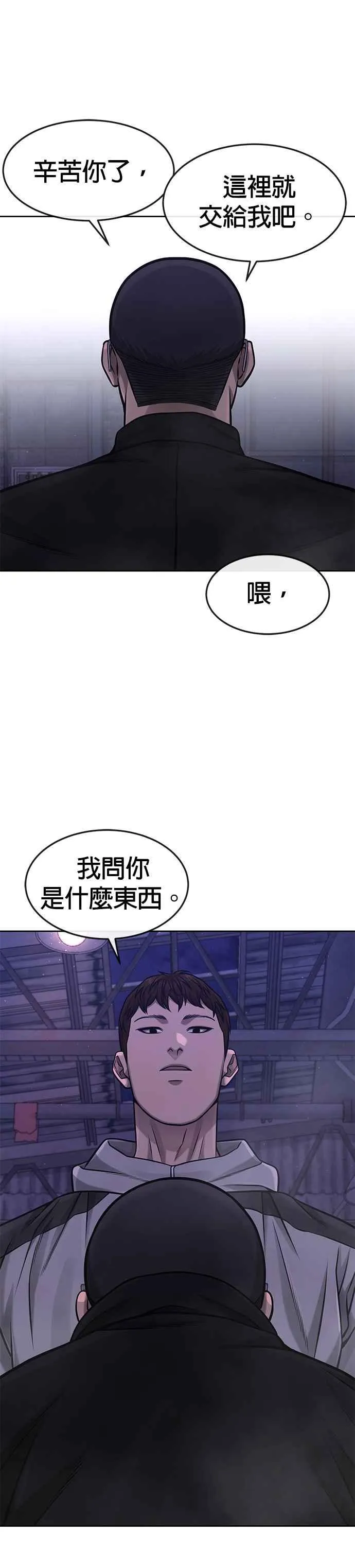 第98话 你说我吗？46