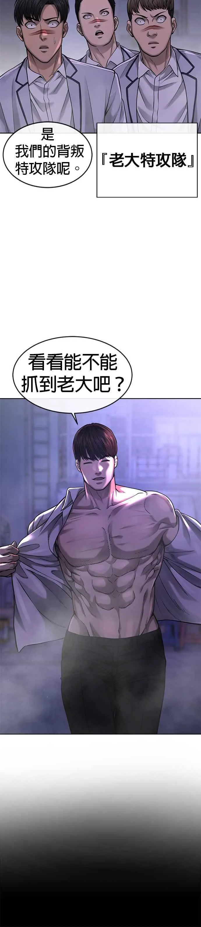 第58话 这是我们第一次对打吗？38