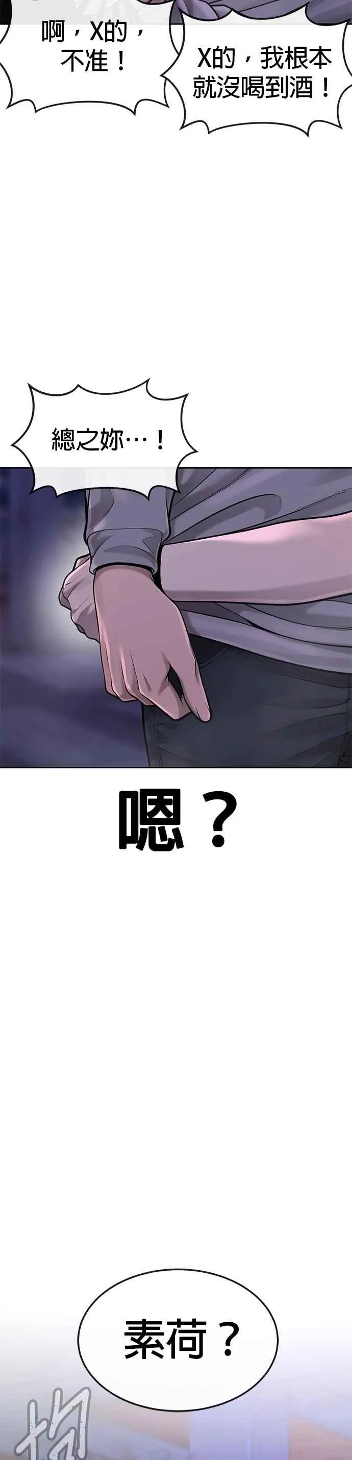 第53话 尼采这样说了8