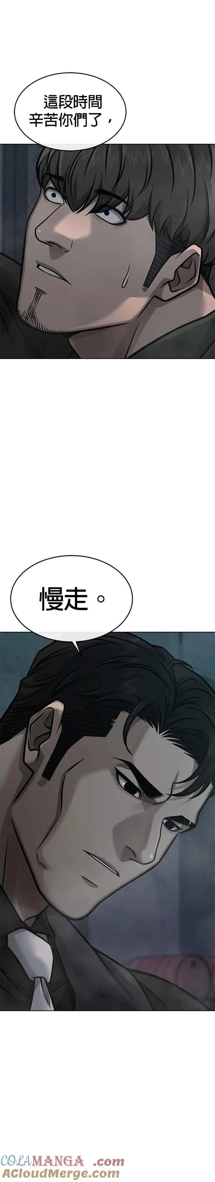 第149话 挡下他们18