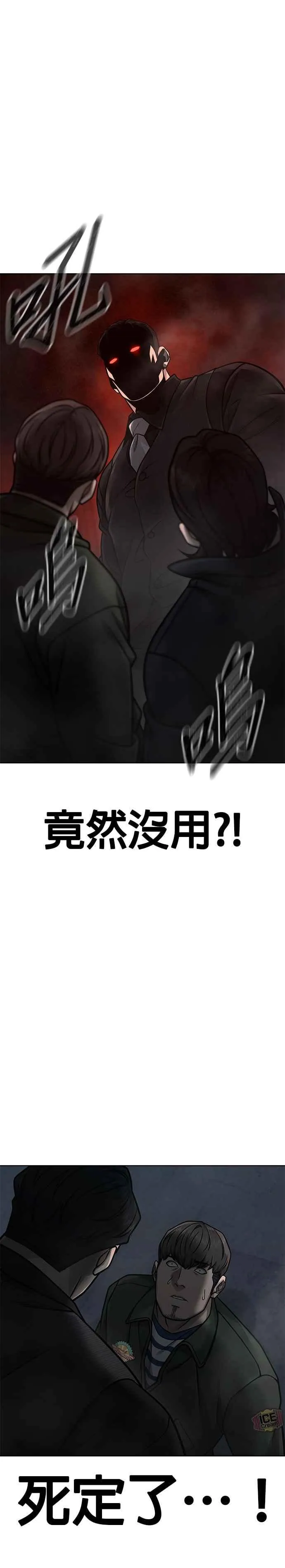 第149话 挡下他们16