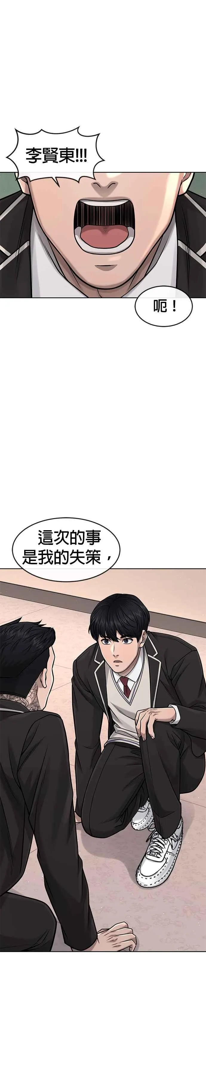 第81话 我欠下了债！17