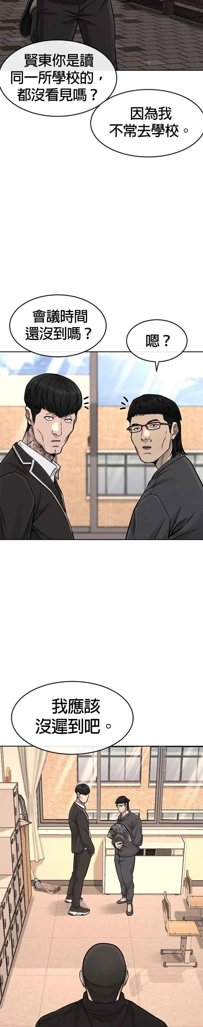 第95话 就不要搞组织43