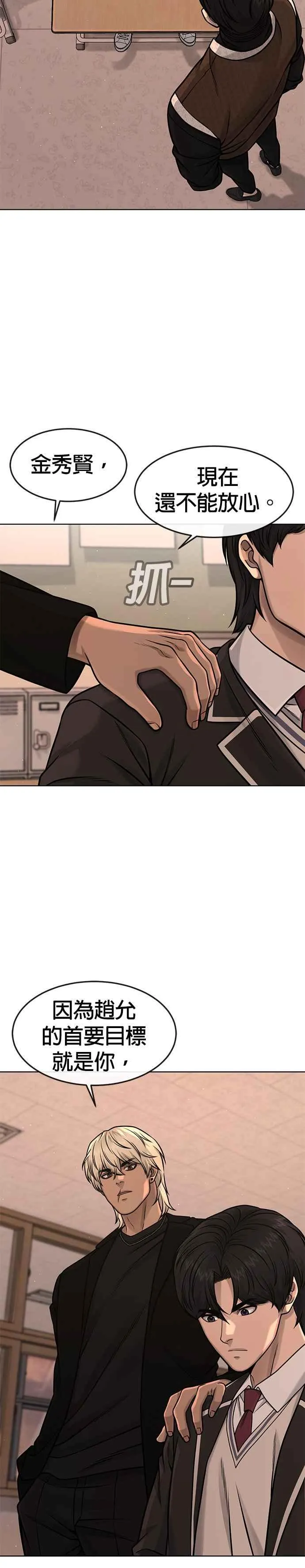 第114话 太简单了吧？25