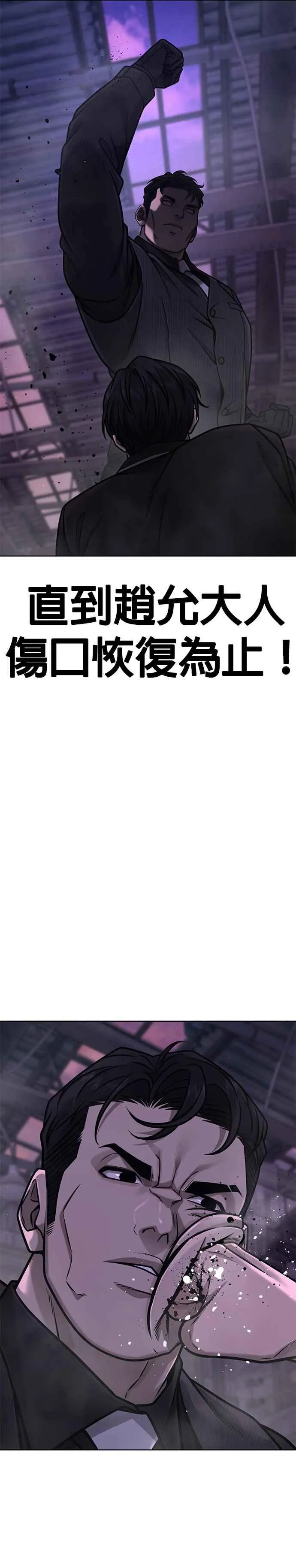 第149话 挡下他们34
