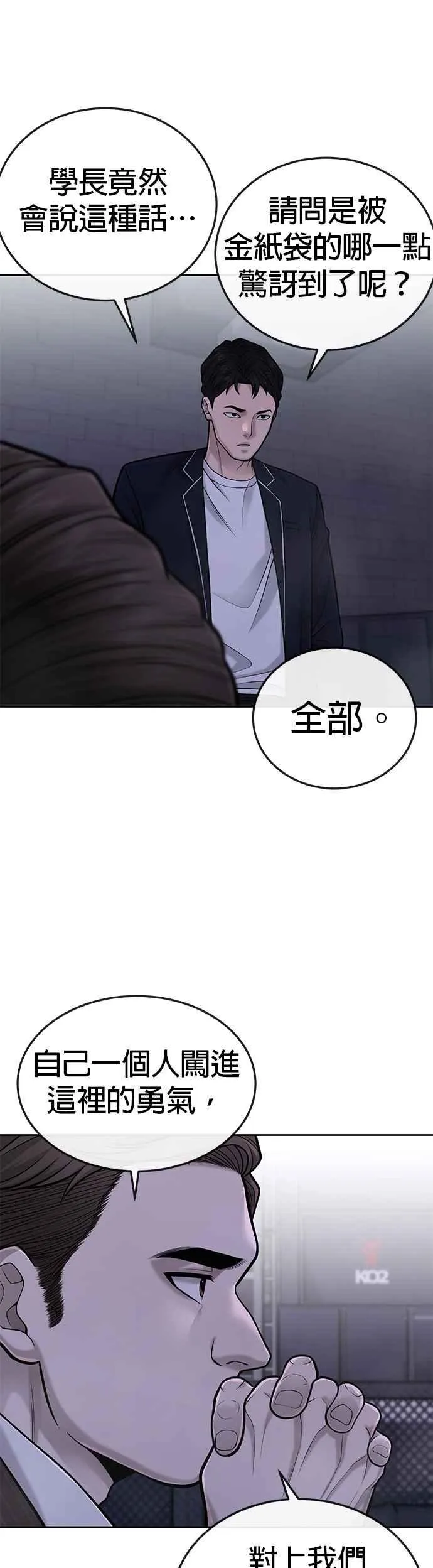 第38话 尼采这样说过7