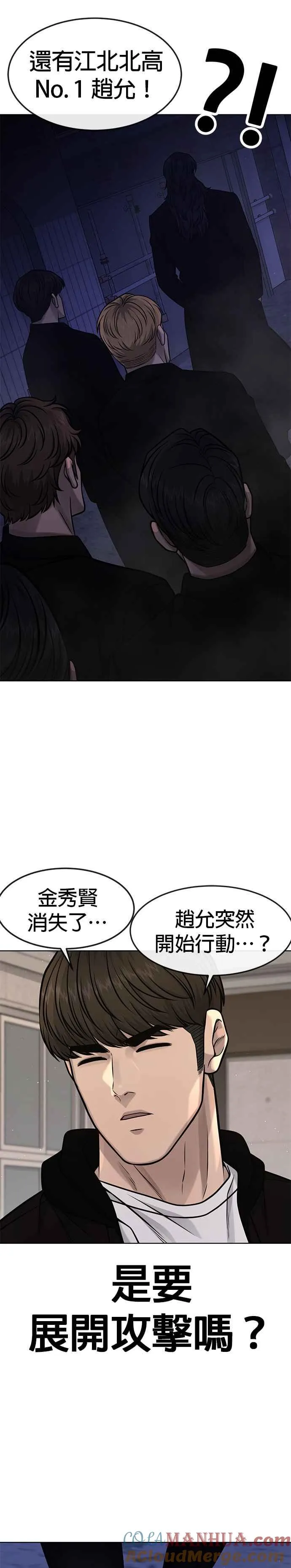 第112话 为什么要做没用的事情？45
