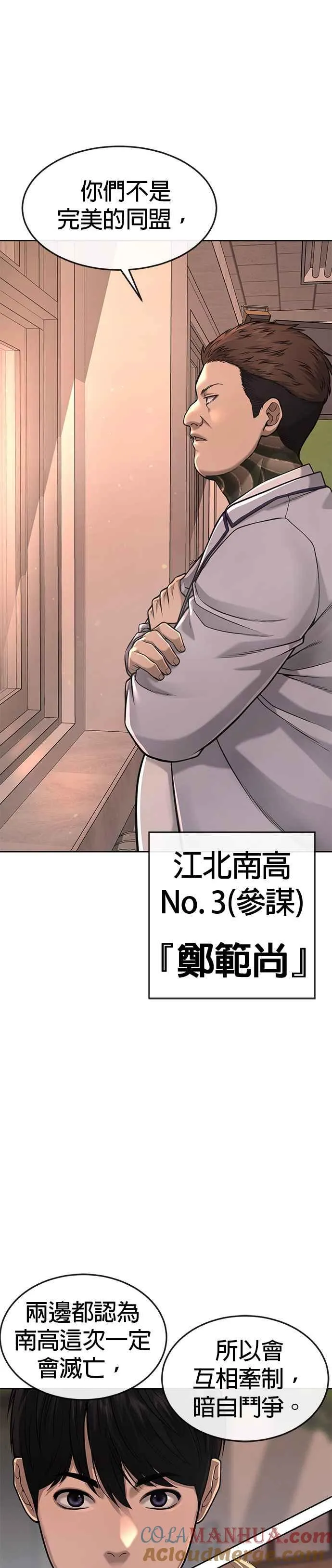 第58话 这是我们第一次对打吗？15