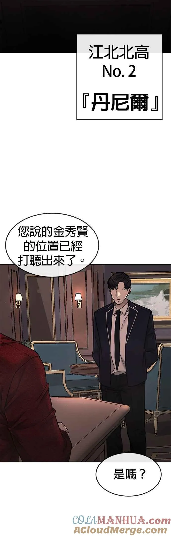 第71话 好久没这么刺激了33