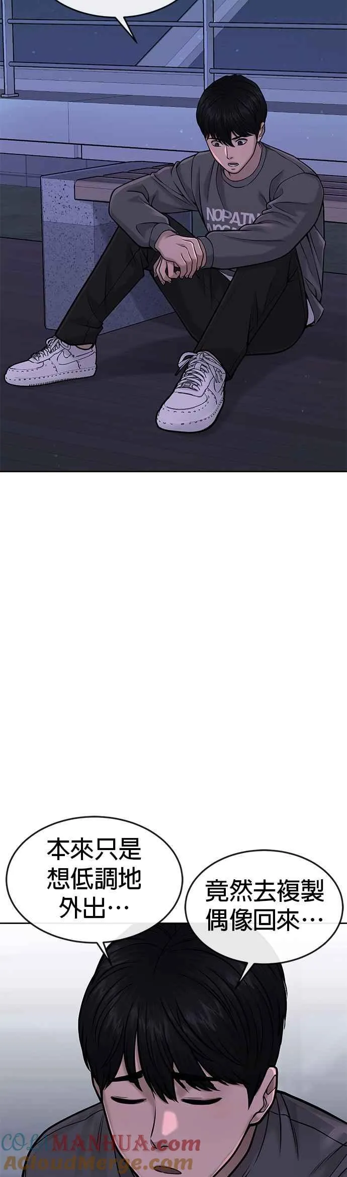 第57话 江北南高的没落24