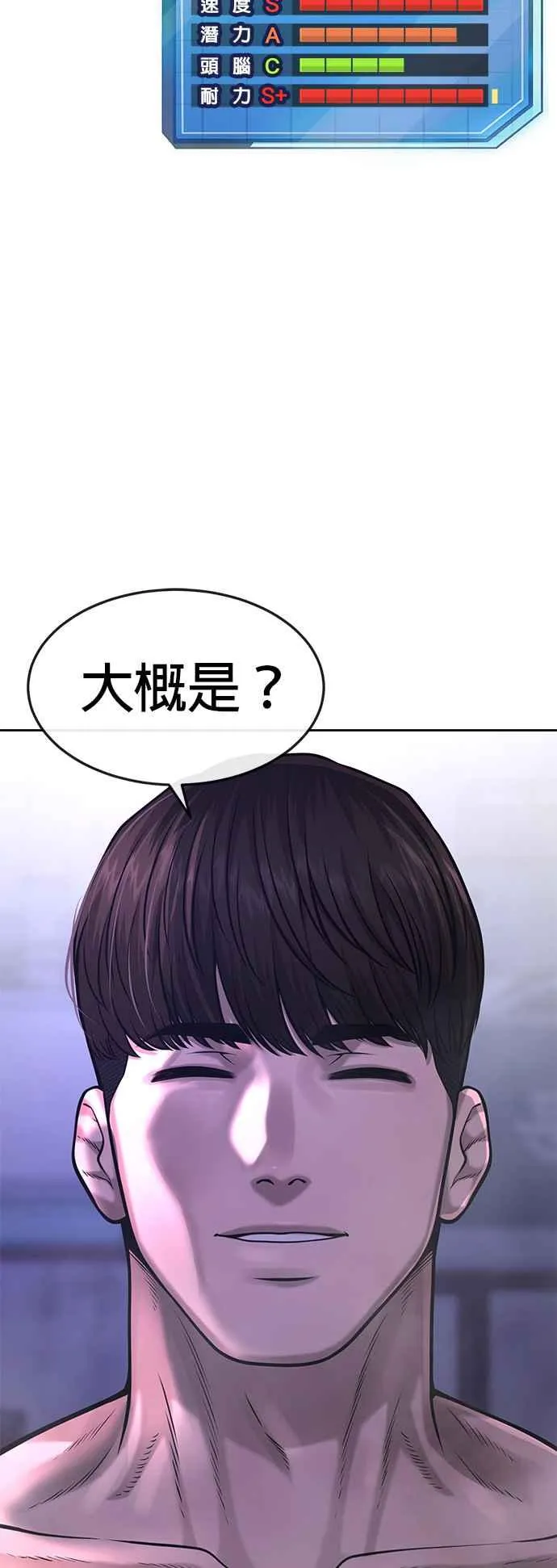 第58话 这是我们第一次对打吗？53