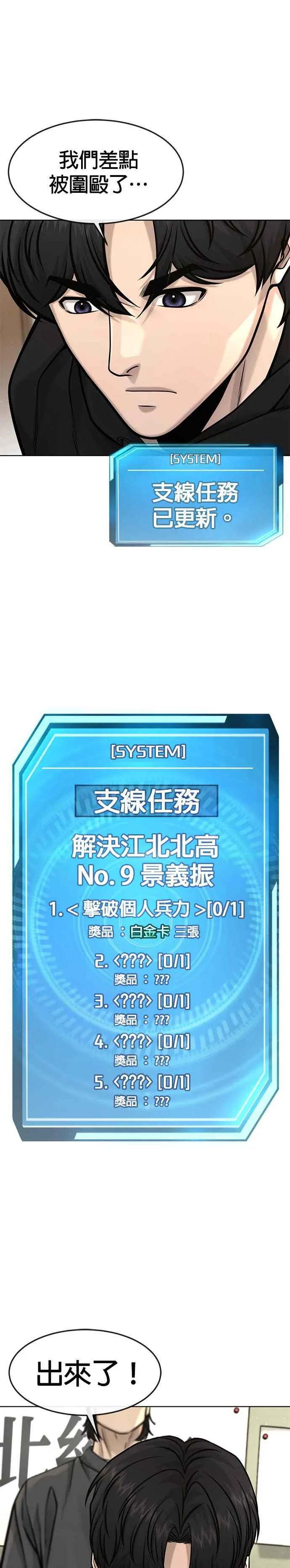 第117话 我一定会亲手解决你26