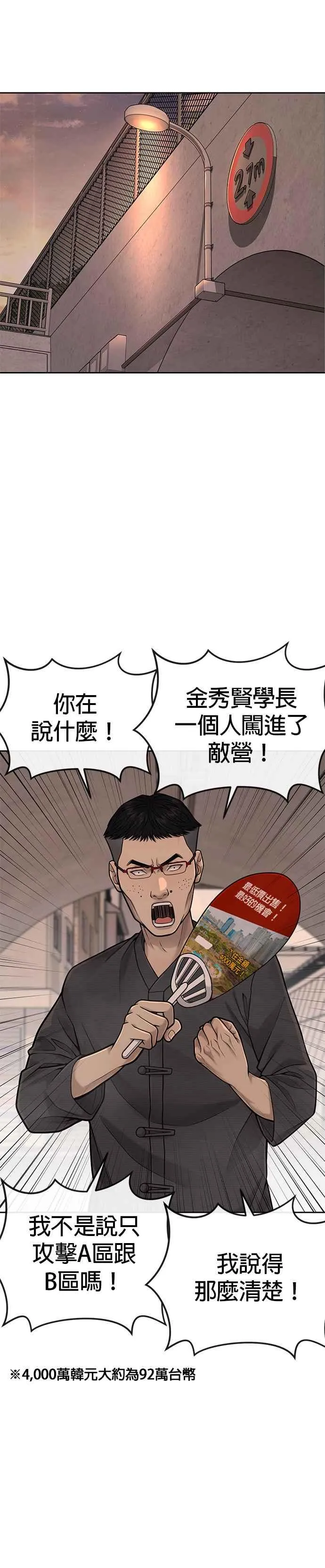 第41话 惹错人了5