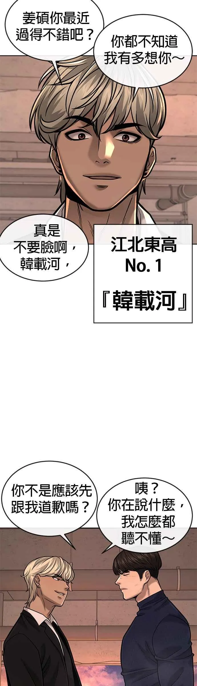 第44话 白彩琳超爱金秀贤哈哈53