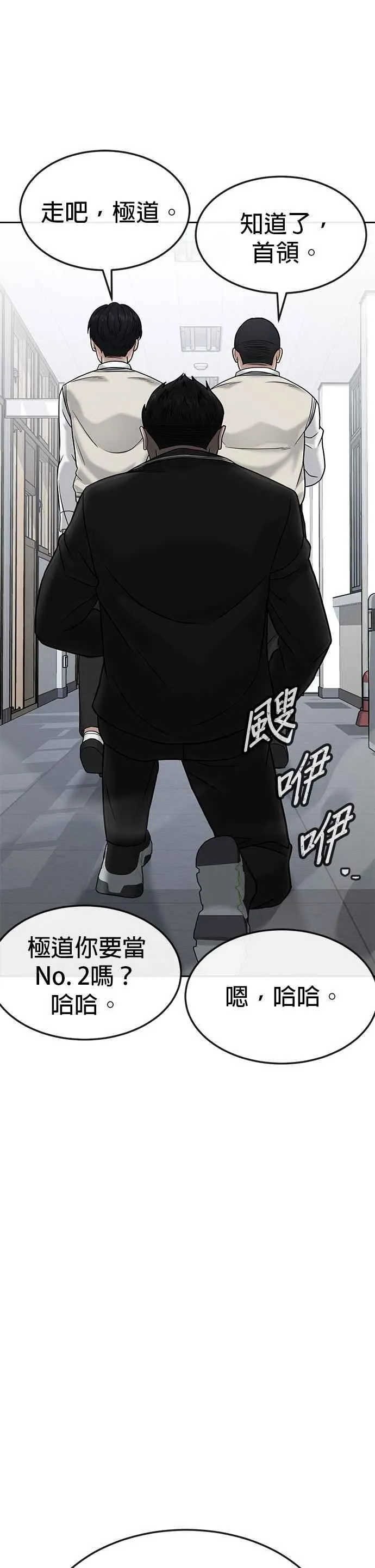 第14话 主人！拜讬！13