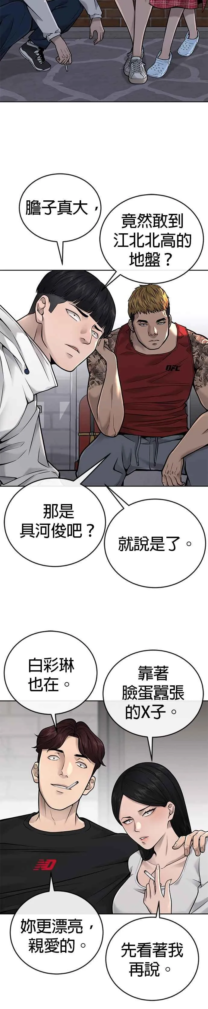 第26话 白彩琳穿比基尼了！8