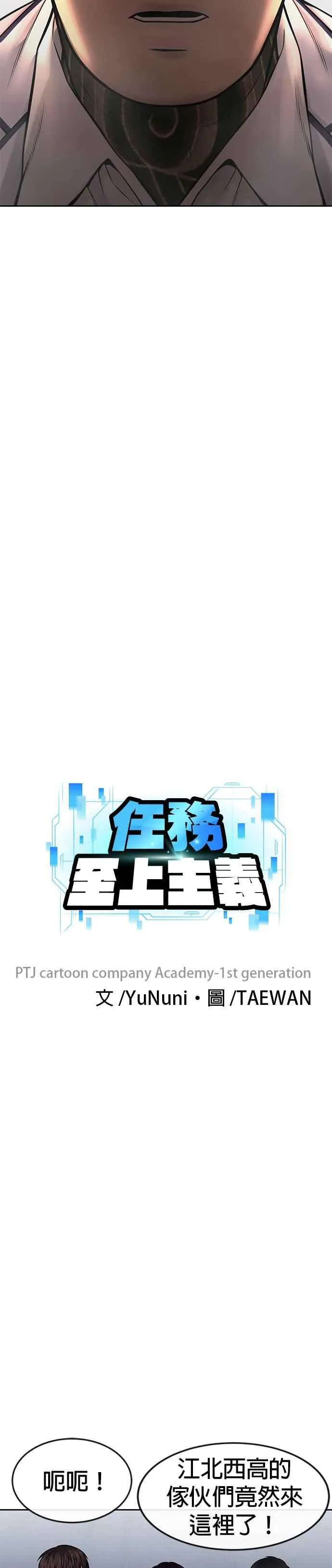 第58话 这是我们第一次对打吗？17