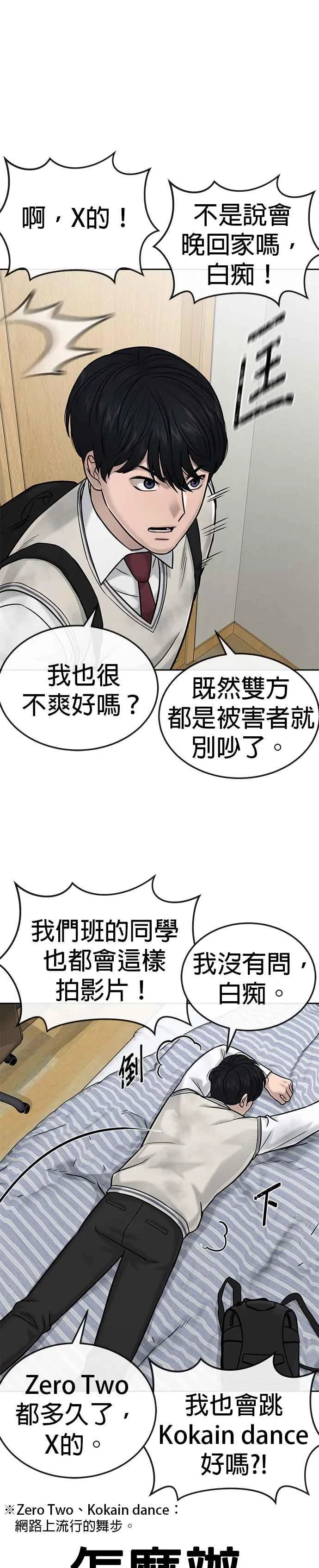 第18话 挑战者卡牌_！7